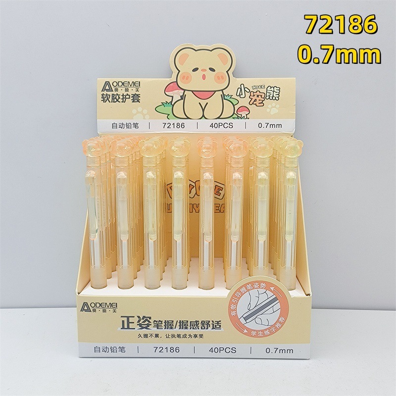奥德美40支自动铅笔0.5/0.7学生卡通铅笔绘画活动铅笔写不易断芯|undefined