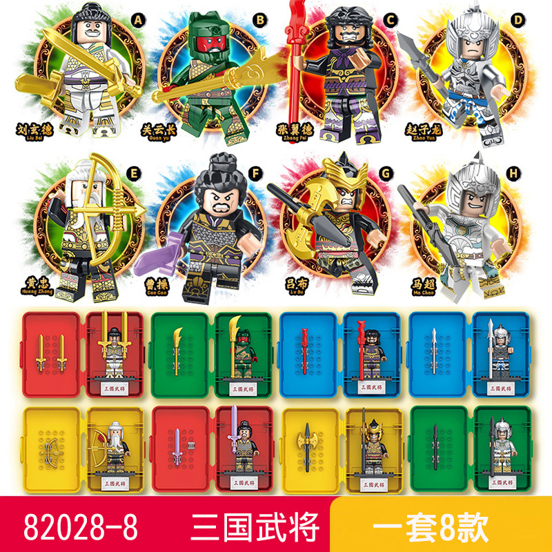 Three kingdoms generals 82028—8 models