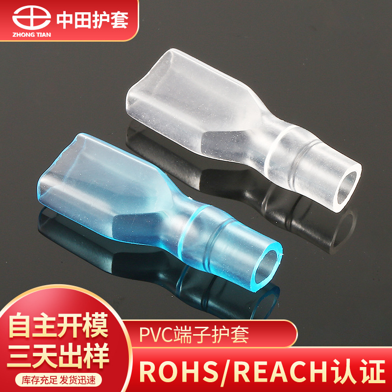 中田护套UL PVC软护套250直型阻燃绝缘软护套冷压接线端子护套