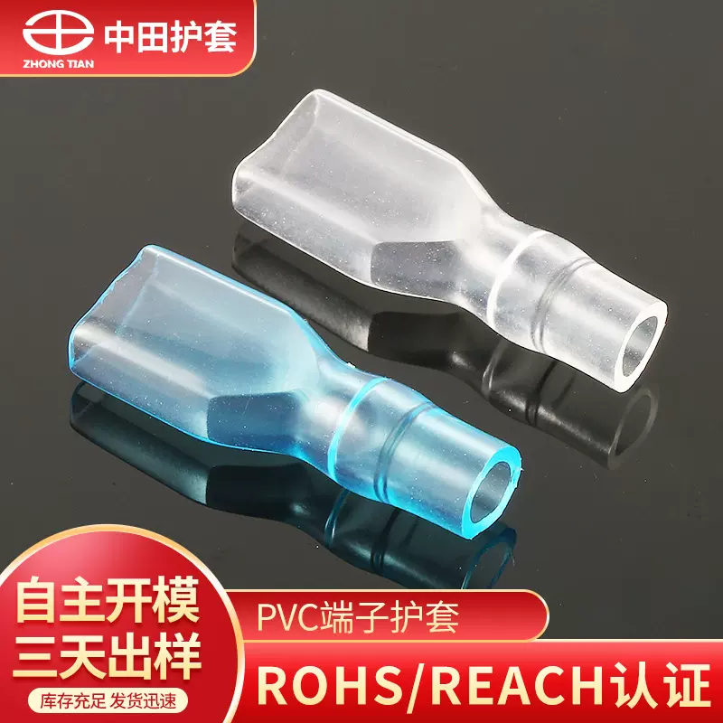 中田护套UL PVC软护套250直型阻燃绝缘软护套冷压接线端子护套