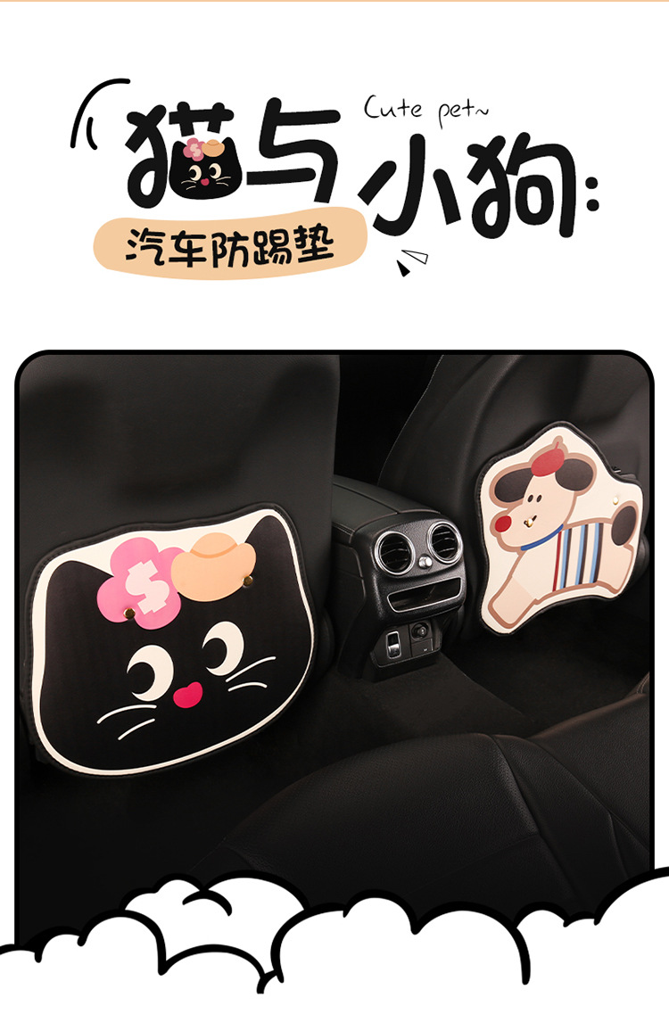 Cat and Puppy Car Seat Anti-Kick Pad Rear Seat Anti-Dirt Wear-Resistant Decorative Protective Pad Anti-Wear Pad Seat Back