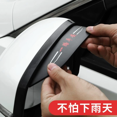 Car Rearview Mirror Rain Rain shield