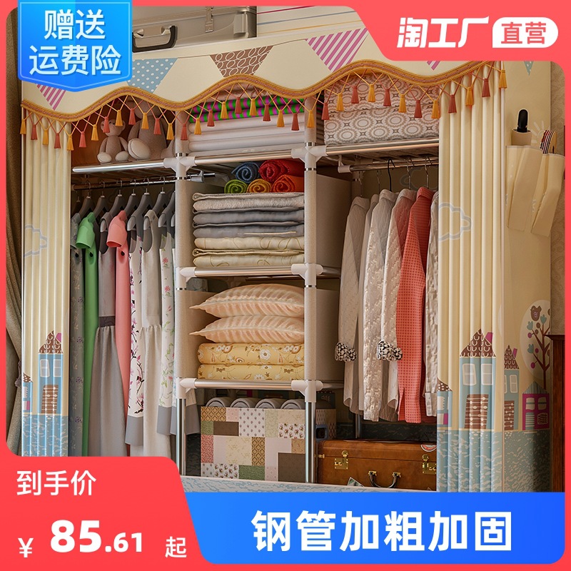 simple and easy wardrobe modern Simplicity Cloth wardrobe Steel pipe Bold reinforce Rental household Storage Clothes rack Economic type