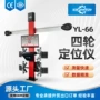 定位升级四柱四轮定位仪