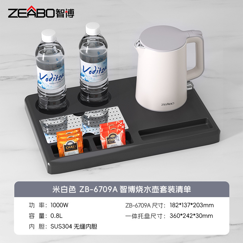 ZEABO智博0.8L星ホテル専用電気ケトルハイエンド小型304電気湯沸かし器民宿ホテル用|undefined
