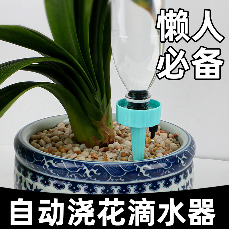 自动滴水器家用阳台自动浇花滴水神器可调节渗水器定时园艺浇水器