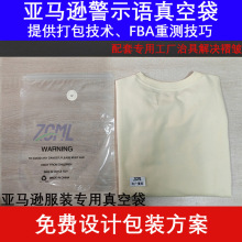 跨境警示语双骨拉链密封袋袜子内裤服装真空透明PE外贸批发包装袋