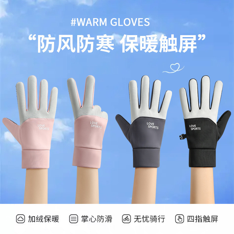 运动手套男女士冬季加绒加厚保暖户外骑行电动车触屏防水防滑手套|undefined