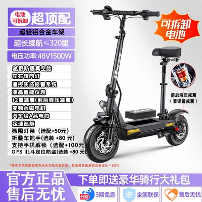 Qatlanan elektrik skuterlər: adult transportation, small two-wheeled - detachable-and-rechargeable-versionaluminum-alloy-frame1500w-high-power-motordigital-display-instrumentturn-signal300-320-milespanasonic-a-grade-battery-cells