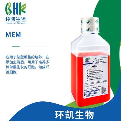 环凯 MEMα细胞培养基  含L-谷氨酰胺 动物干细胞培养 基因转染|ms