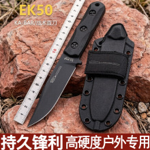 �羳��ó����KA-BAR���� EK50һ�����Ǹ�Ӳ������¶Ӫ̽�ձ�Я��