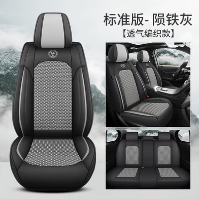 Four Seasons Pad — Cushion Universal Four-Season Car Seat Cover - meteorite-gray-standard-edition-pi-bingsi-general-purpose