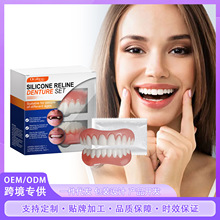 ORALHOE 假牙修饰牙套 牙齿美容套提升笑容美观度舒适材质假牙