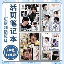 RIIZE男团李灿荣活页笔记本子A5手账本学生办公记事本作业本