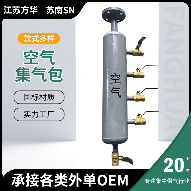 分气包集气包氮气空气氧气氩气二氧化碳混合气体集气包