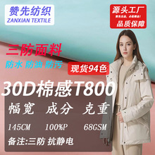 �F؛30DT800���������޷��_�h�A�˜�]��ˮ�����p����q������