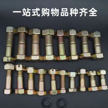 BJ212BJ130 NJ131EQ140EQ153 151CA16T˹̫�������S�ݽz��˨