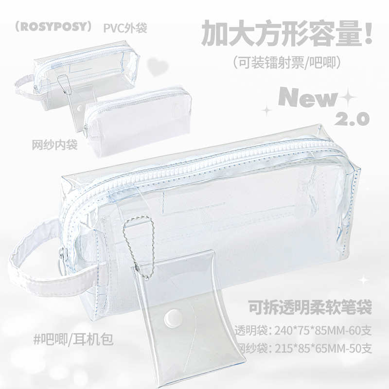 RosyPosy suave conjunto pequeño cuadrado congelado extraíble caja de lápiz 2,0 hielo transparente de gran capacidad textura papelería caja de lápiz de almacenamiento