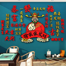 網紅國潮風麻將館裝飾物畫布置用品棋牌室文化主題掛標語牆貼壁紙