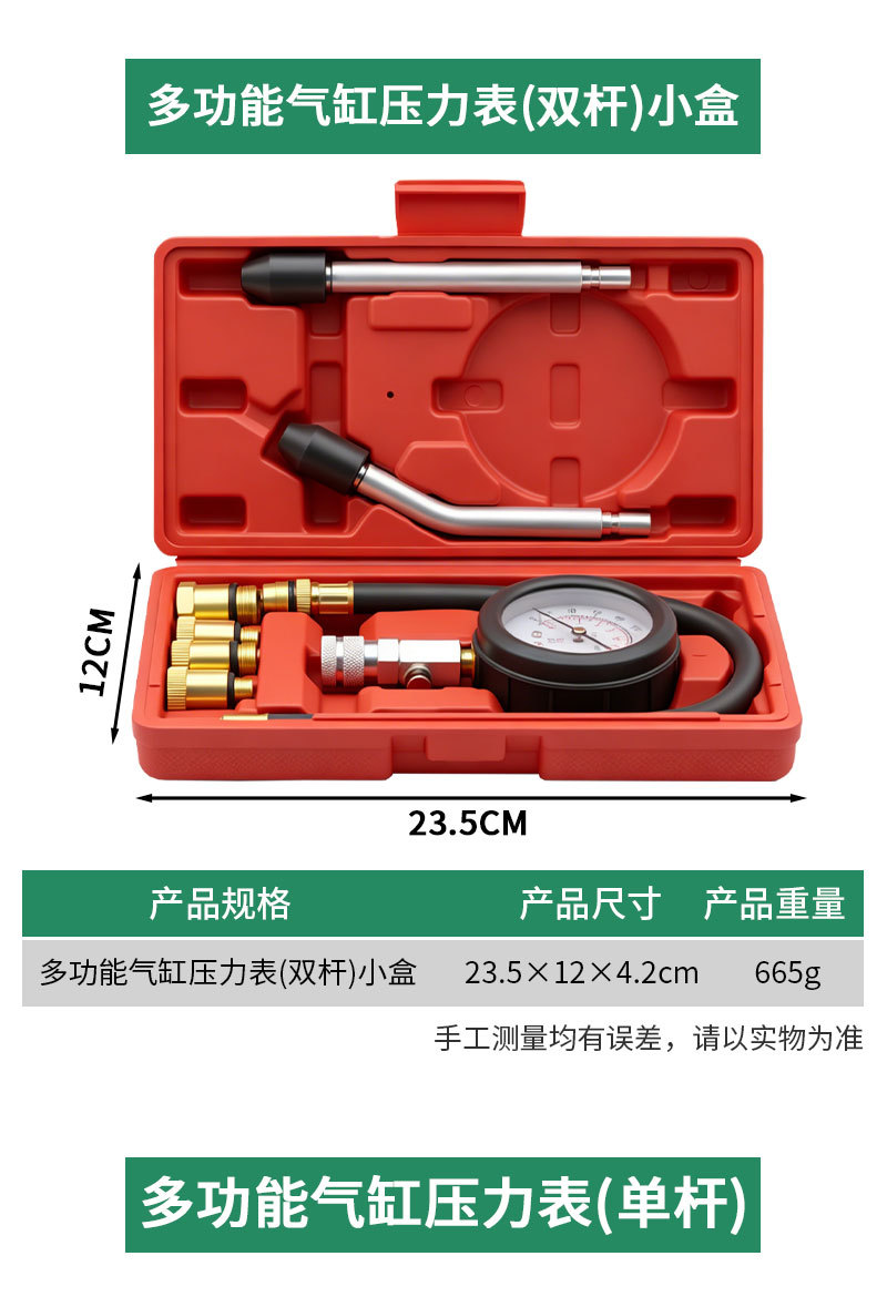 Multifunctional Cylinder Pressure Gauge Single-Pole and Double-Pole Type for Cars and Motorcycles, Dual-Purpose Gasoline Engine Cylinder Pressure Gauge