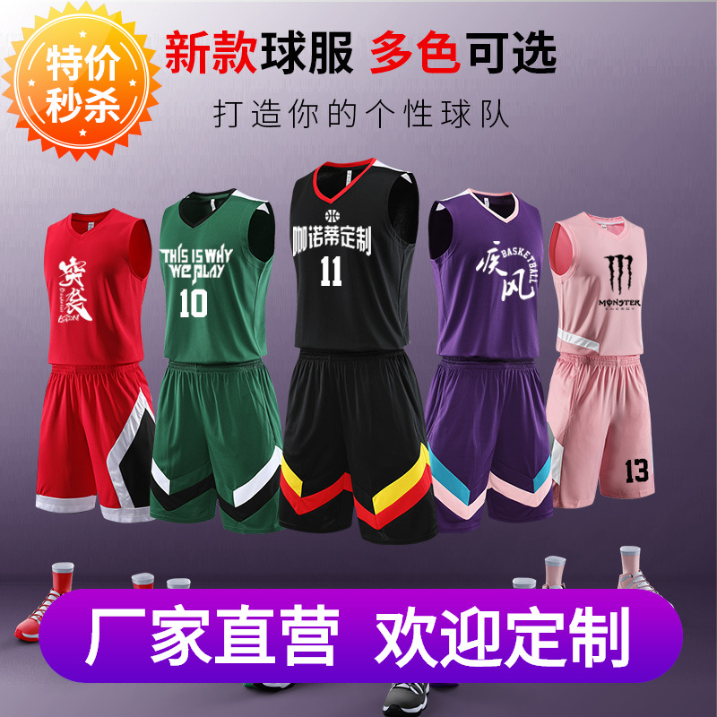 Children's Basketball Suit Men's Game Jersey Fashionable Hip Hop Street Basketball Team Uniform Training Suit Vest Printing