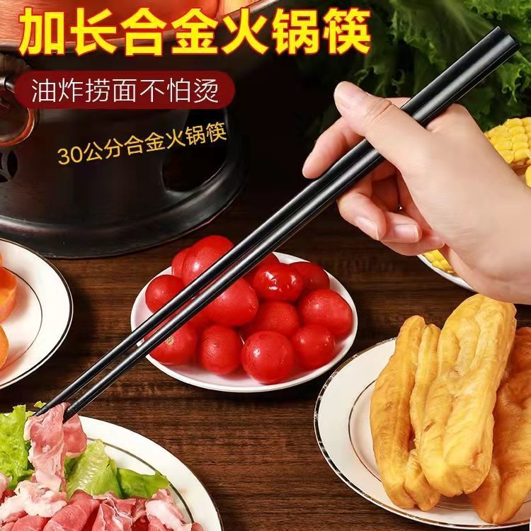 厨房筷子长款加长版不锈钢筷子加长超长筷子火锅捞面家用筷子
