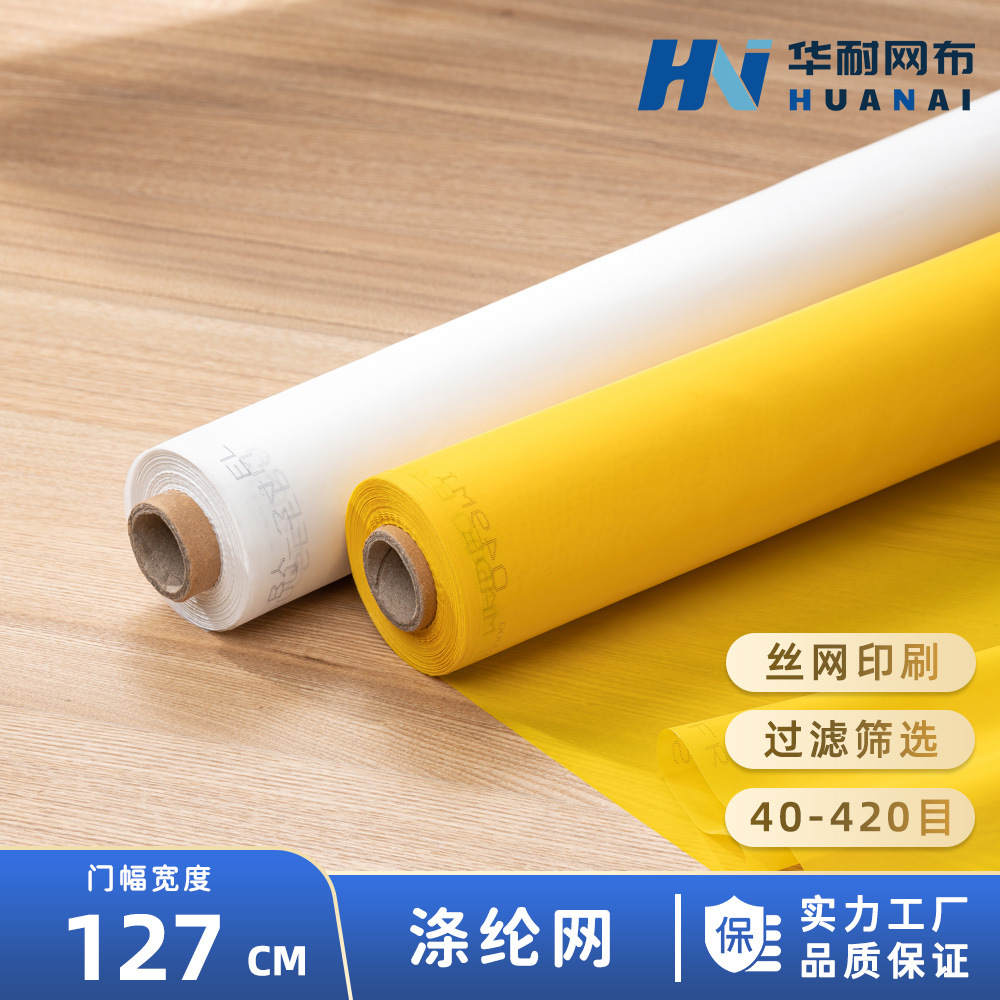 [ 40-420 Eye 127CM wide]Polyester Polyester mesh Silk screen Printing Network white yellow Network printing Silk gauze