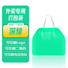 Spot takeaway bag fast food restaurant Food beam pocket food bag oil -proof one -time hand -lifting pump plastic bag