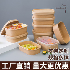 クラフト紙の弁当箱の使い捨ての長方形の角の丸い弁当箱の外に出して箱の長方形の紙の碗のサラダの碗を包んで弁当箱を炒めます。