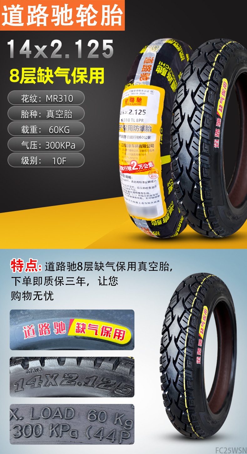 Suitable for Road Tires Other 4/Other 6X2. Other 25/2.50/3.0 Electric Vehicle Vacuum Tires