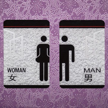 亚克力浮雕男女洗手间 指示牌厕所标识牌卫生间门牌