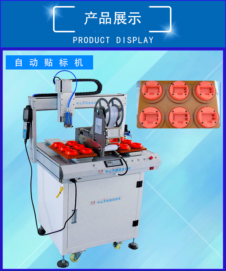 自动贴标机详情_02.gif