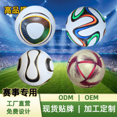 ワールドカップ5号サッカー、ヨーロッパカップ、ブラジル、南アフリカ、カタールのイベント専用PUサッカー、越境直販