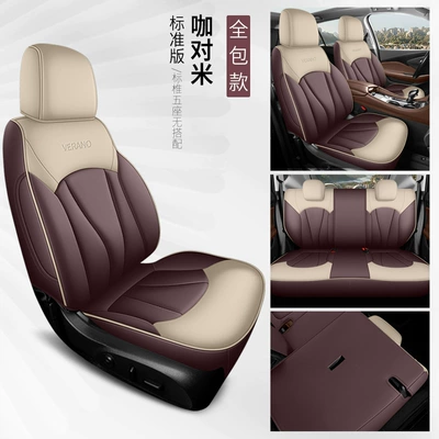 Wear-Resistant Car Seat Cushions and | Modelə uyğun (Original) oturacaq örtükləri - coffee-rice-standard-edition-note-the-model-year