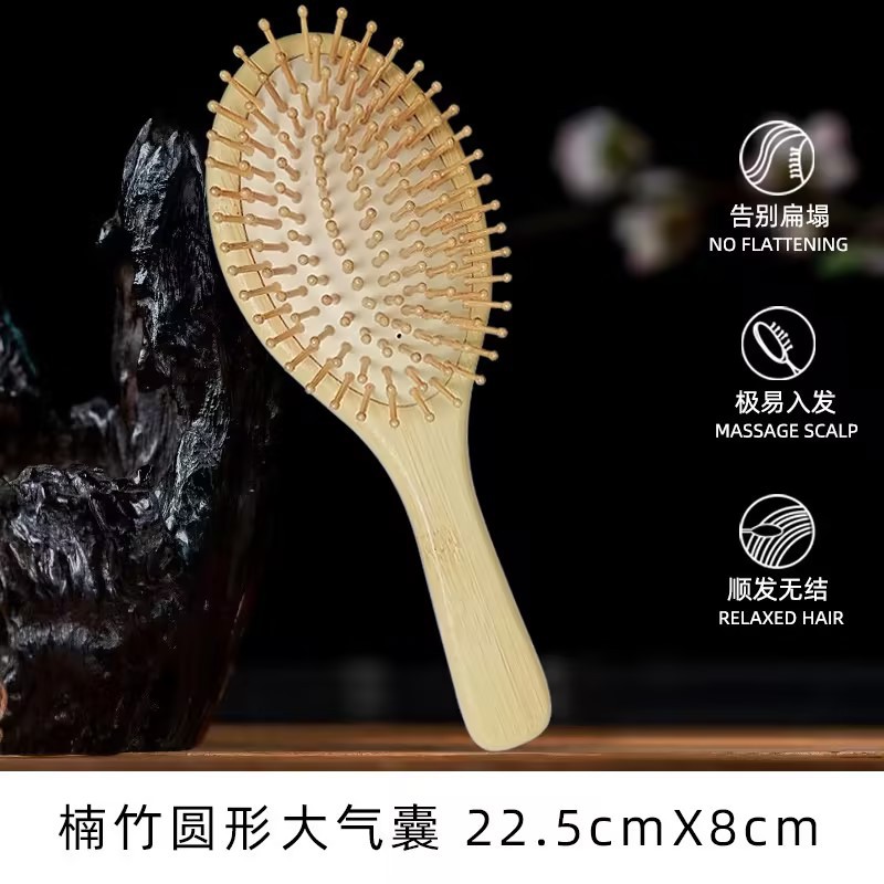 너도밤 나무 둥근 에어백 빗 22.5cm