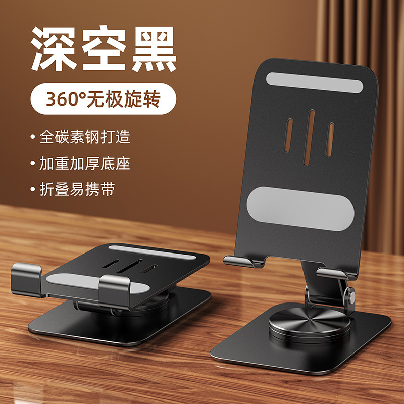 全金属デスクトップは360 ° 回転折り畳みスタンドアルミ合金携帯電話タブレットデスクトップライブスタンド怠け者|undefined