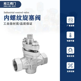 球阀;蝶阀;其他阀门