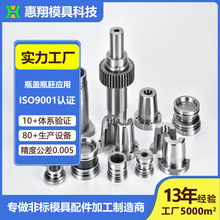 实验室用细胞培养瓶矩形螺口斜颈瓶斜口瓶贴壁细胞瓶模具配件模仁