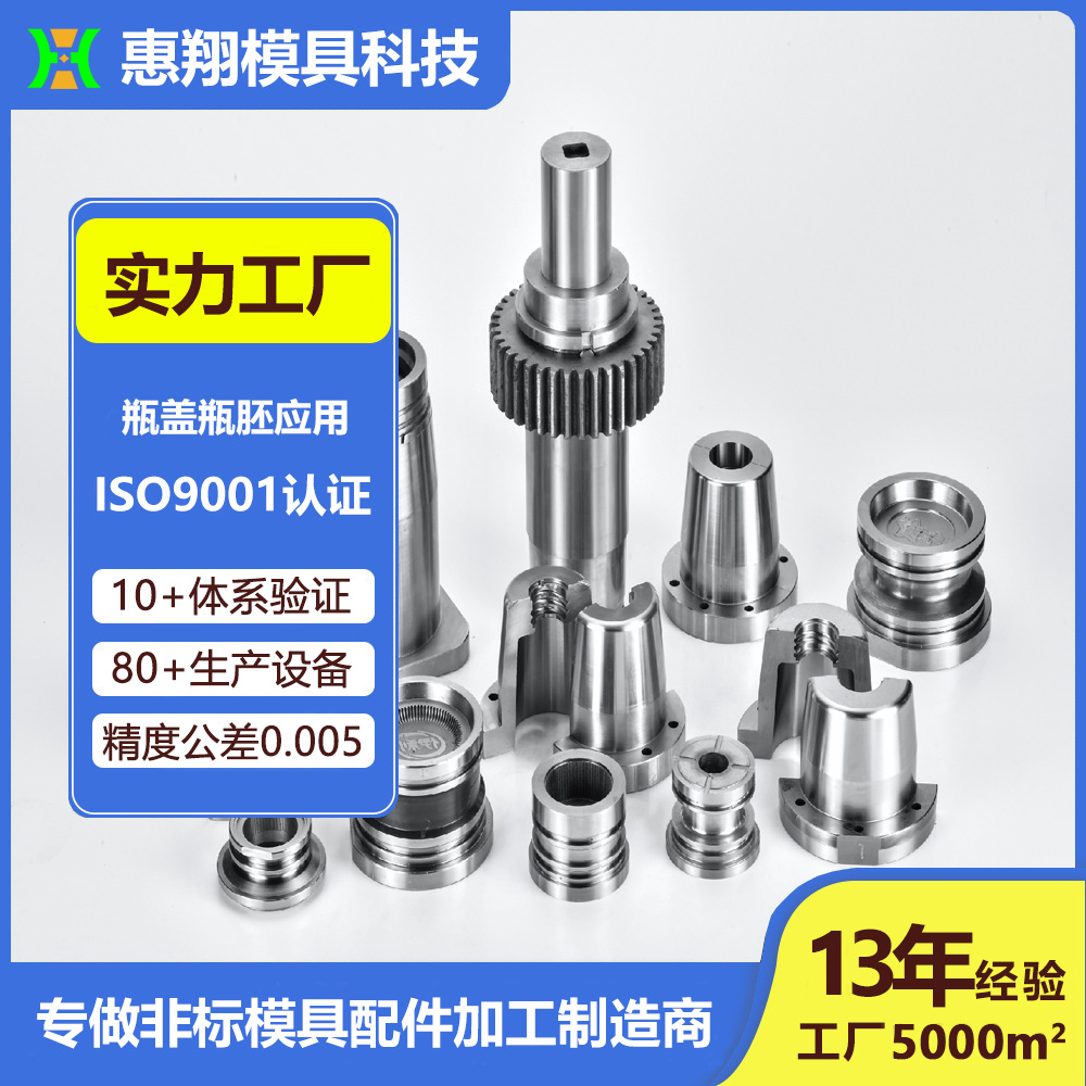 实验室用细胞培养瓶矩形螺口斜颈瓶斜口瓶贴壁细胞瓶模具配件模仁