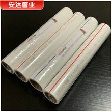 LESSOPPR冷热水管4分6分ppr热水管耐高温热熔水管家装管道