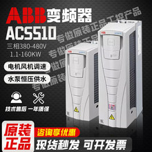 ABB׃�l��ACS510-01-012A/5.5/7.5/11/15/22/30/37KW�L�Cˮ�Ì���