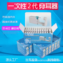 跨境一次性穿耳器打耳洞耳钉枪不锈钢打孔枪鼻子穿孔器穿刺饰品