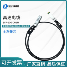 10G SFP+24AWG DAC 有源高速线缆米数可选兼容多个品牌高速电