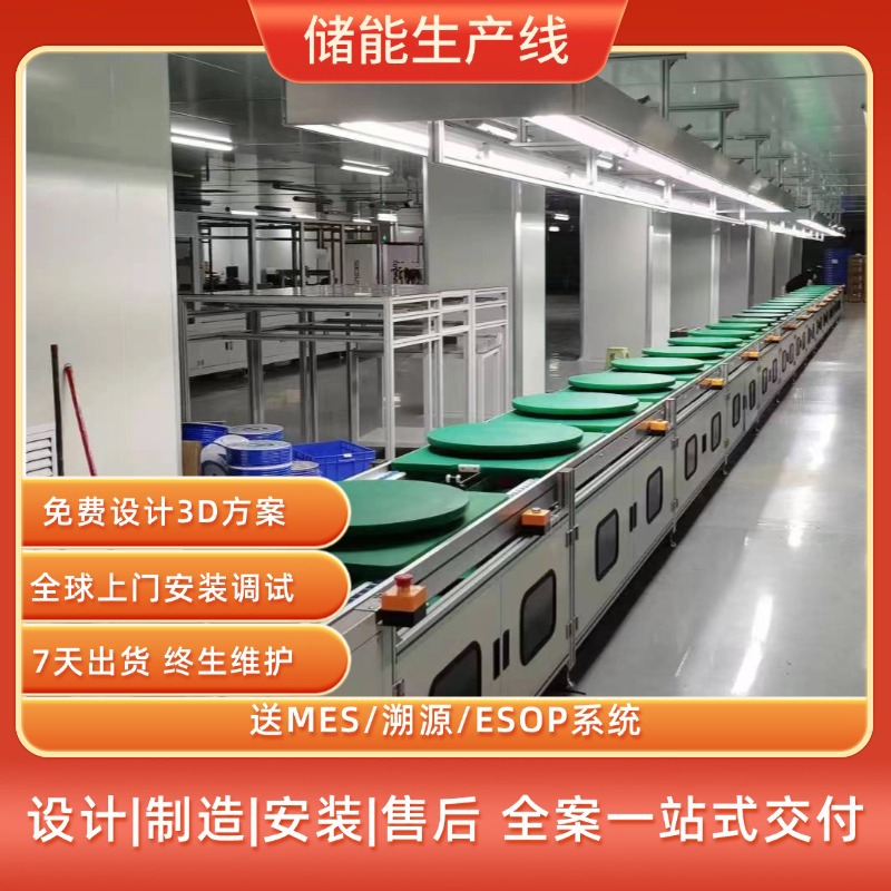 山东直供 PACK模组总装线  太阳能储能逆变器半自动输送装配线