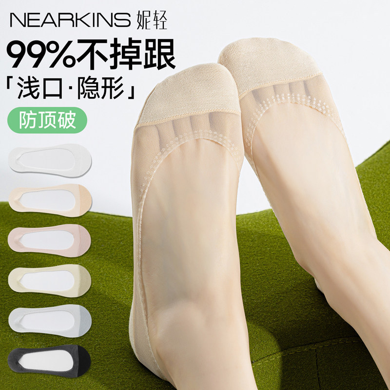 Women's Summer Thin Non-Slip Breathable Low-Cut Invisible Socks for Pairing with Flats and High Heels, Ice Silk Socks Women's Summer Thin Non-Slip Breathable Low-Cut Invisible Socks for Pairing with Flats and High Heels, Ice Silk Socks