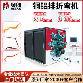 贝朗铜铝排折弯机 汽车包束铜线弯线机 3d全自动数控线材成型机