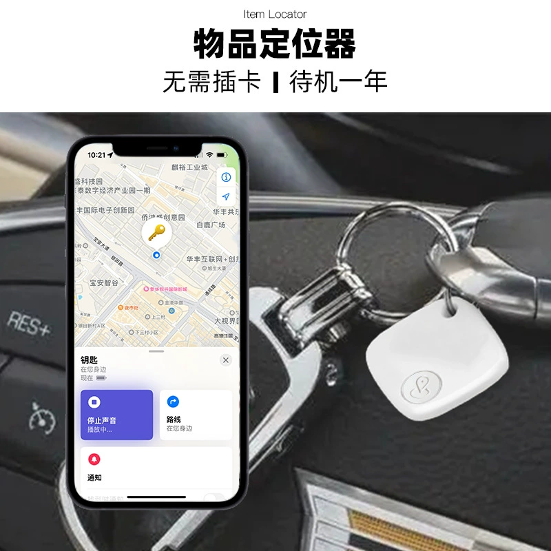 Устройство позиционирования для Apple FindMY для ключей/авто/миски, Bluetooth, дистанционное позиционирование без ограничения расстояния