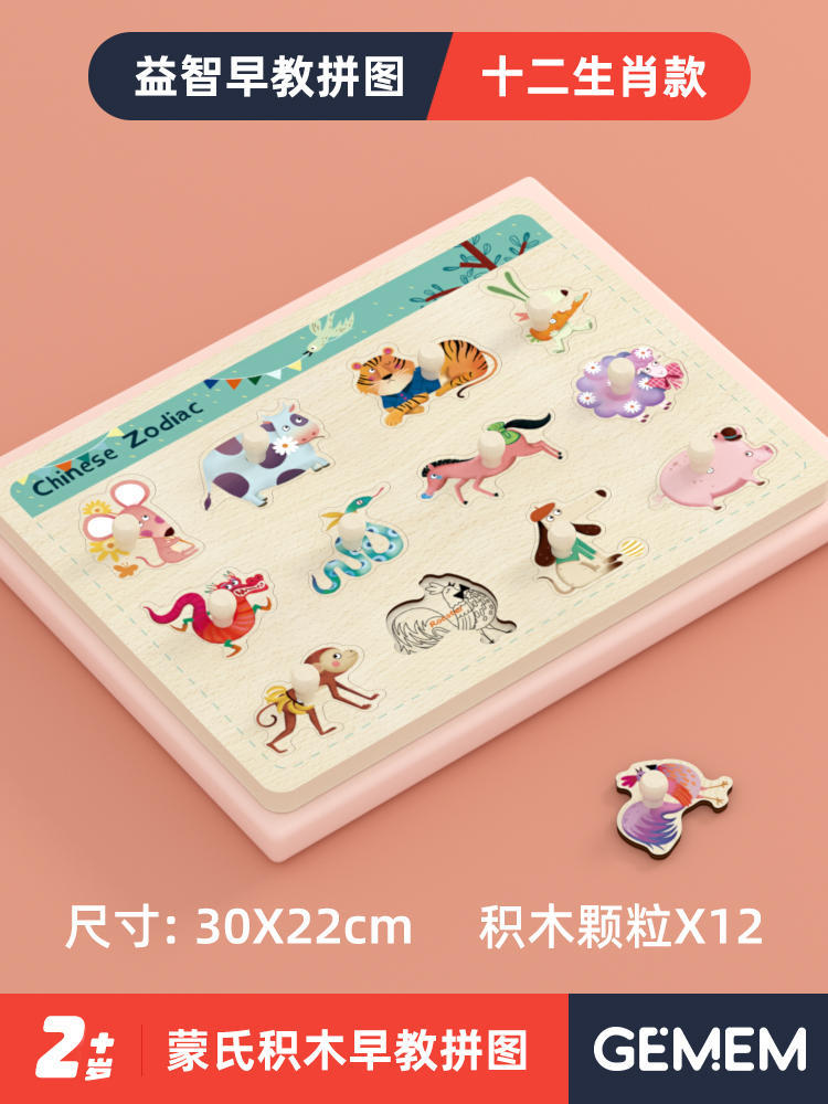 Montessori educación temprana tablero de mano rompecabezas bloques de construcción bebé niños forma a juego panel 1-2 años de edad bebé juguetes educativos