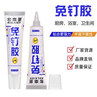 Strong Waterproof Nail-Free Glue, No Punching, Bathroom Hardware Storage Rack Fixing Glue, Glass Glue, Universal Glue, Nail-Free Glue