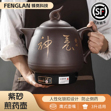 紫砂中药煎药壶全自动家用电煎中医壶砂锅插电药罐陶瓷煮煲熬药机